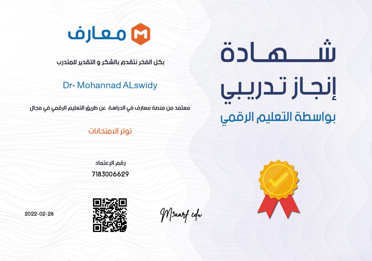 ضمن نشاطات الاستاذ المساعد الدكتور مهند نزار كزار حصوله على شهادة مشاركة