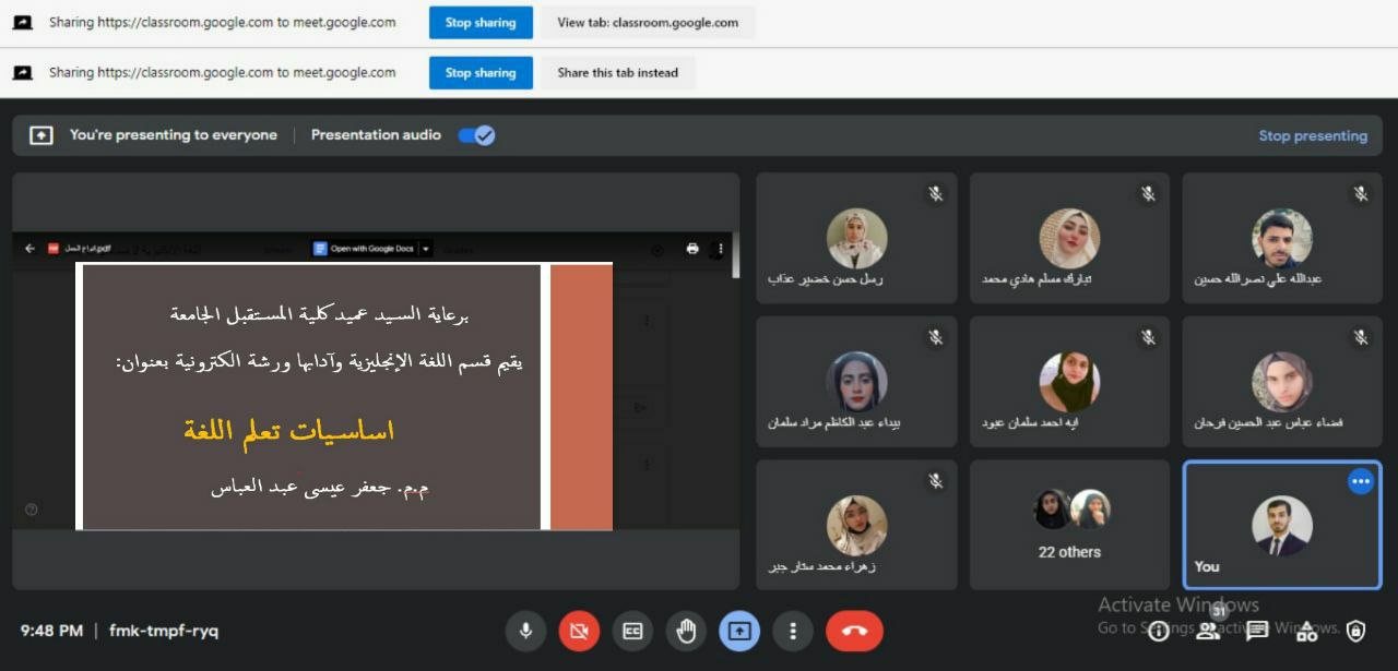 محاضره الكترونية بعنوان: "اساسيات تعلم اللغة"