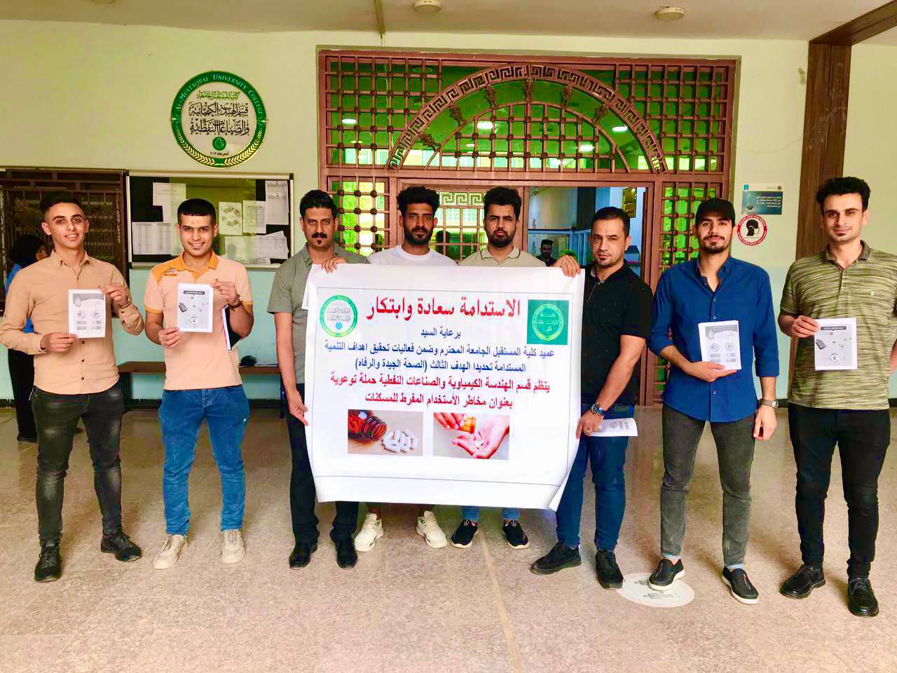 حملة توعوية قام بها طلاب الهندسة الكيمياوية والصناعات النفطية بعنوان "لا للمسكنات"