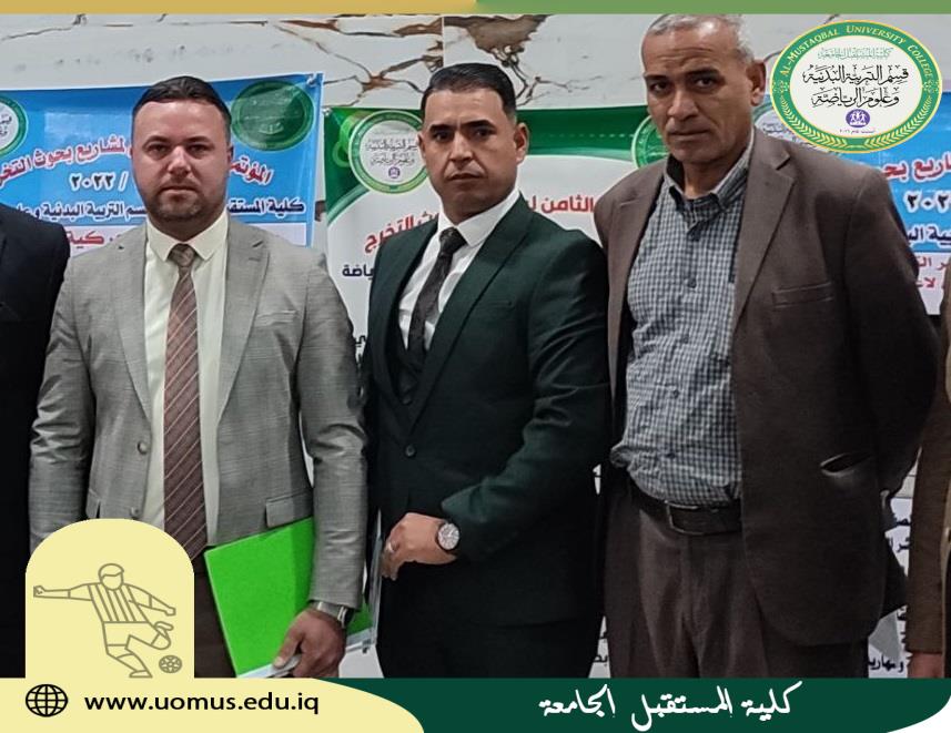 مناقشة بحث تخرج للطالب رعد نعمه جعاز ضمن فعاليات المؤتمر العلمي الثامن لبحوث التخرج