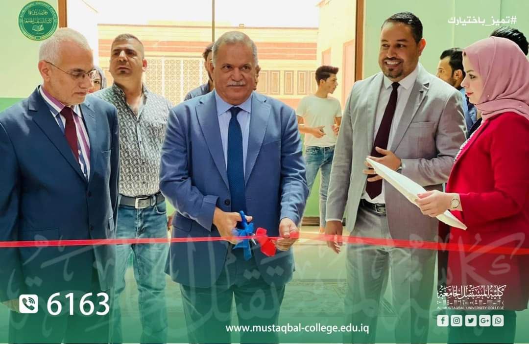 افتتاح المعرض الثاني للبوسترات العلمية التخصصي الموسوم " العمليات والوحدات التشغيلية في مصافي النفط "