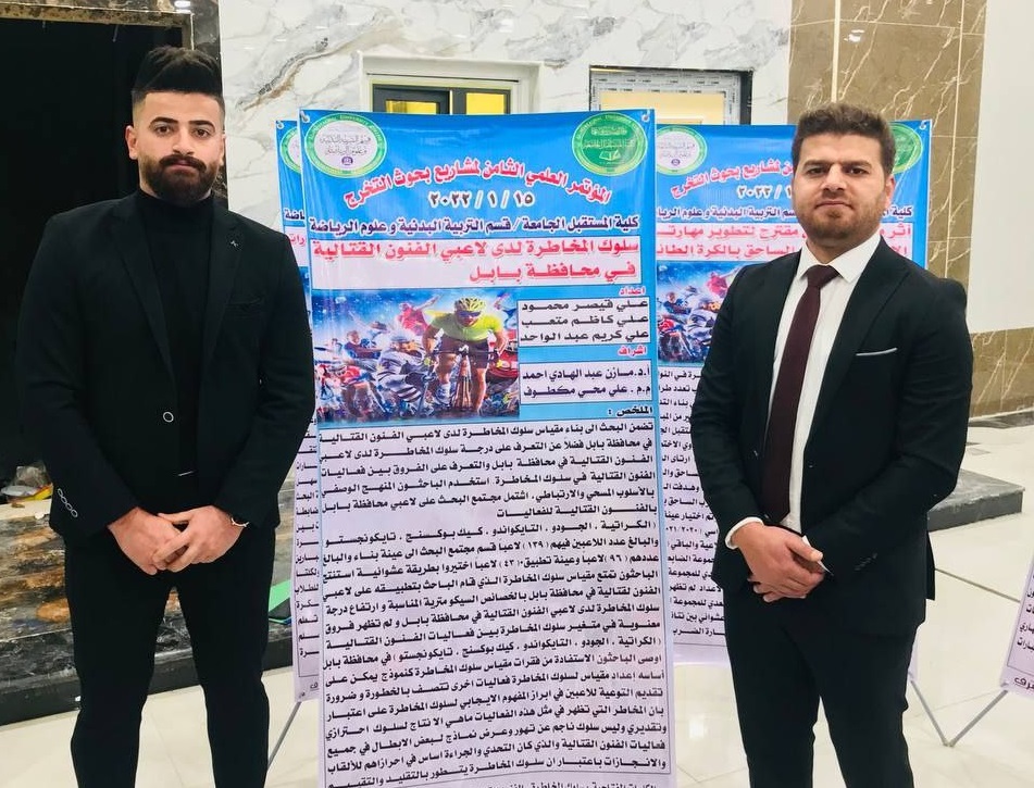 مناقشة بحث تخرج للطالب علي كاظم متعب ضمن فعاليات المؤتمر العلمي الثامن لبحوث التخرج