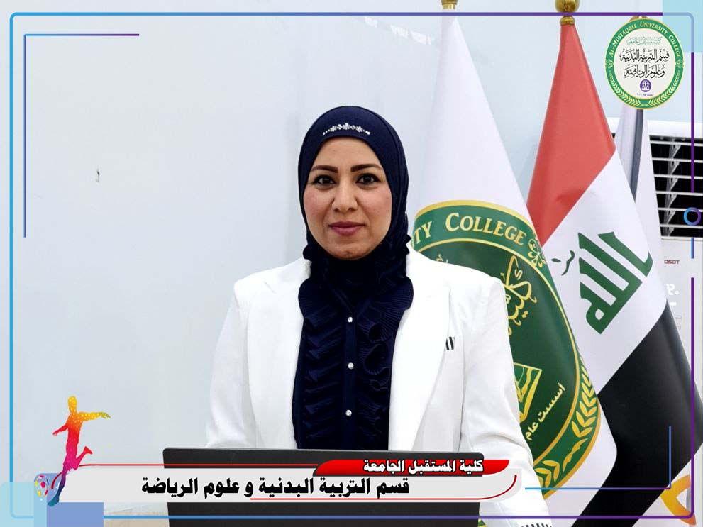 دراسة علمية للتدريسية (م.د افتخار مطر باقر )