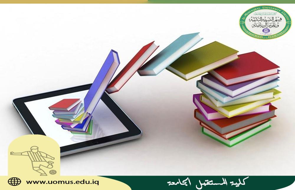 مقالة علمية  للتدريسي ( أ.م.د مهند نزار كزار )  بعنوان (الأبعاد المتعددة لتحديث المنهج )