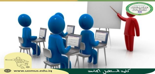 مقالة بعنوان ( التعليم والتعلم ) للتدريسي (م.م مثنى كاظم جاسم )