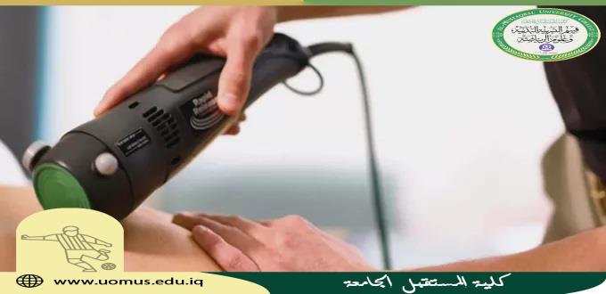 مقالة علمية عن العلاج الاهتزازي للتدريسي ( م.د امير غالب حسن  )