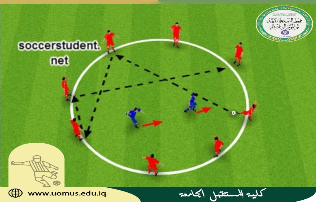 مقالة بعنوان ( تمارين الروندو في كرة القدم) للتدريسي ( م.د علي فيصل ضايف ) 