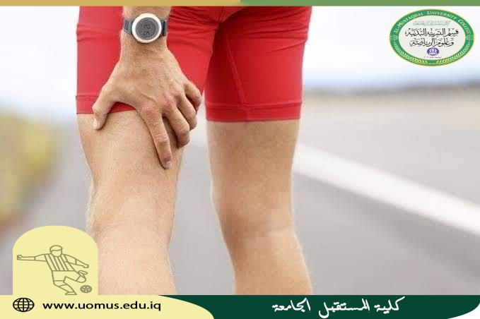 مقالة علمية للتدريسي ( م.د وليد خالد عبدالهادي ) تهدف الى عنوان ( اصابة عضلات الفخذ الخلفية للسباحين  )