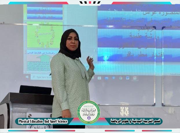 مشاركة علمية للتدريسية ( م.د افتخار مطر باقر ) في ورشة دولية