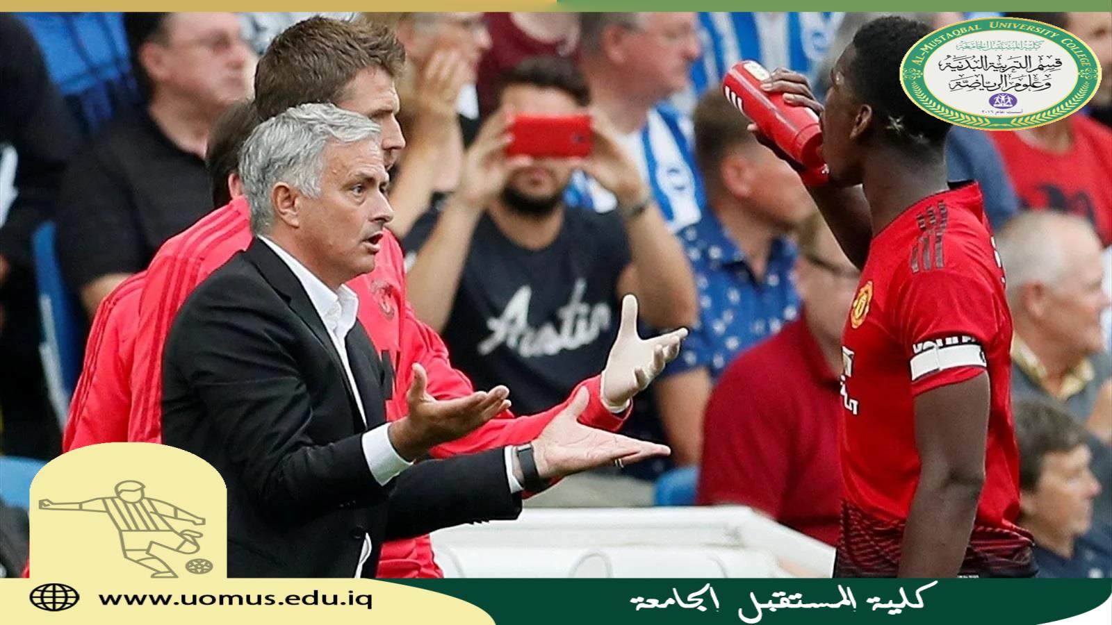 مقالة علمية بعنوان ( المدرب والقيادة ) للتدريسي ( م.م حيدر نزار محمود ) 