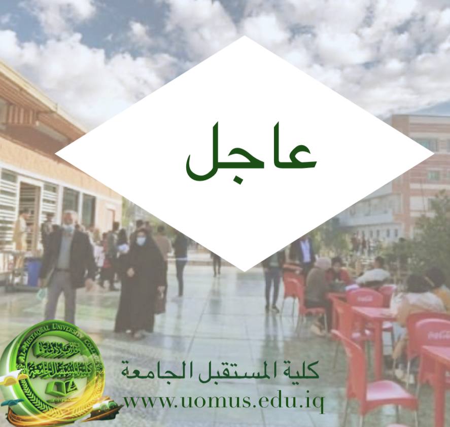 عاجل .