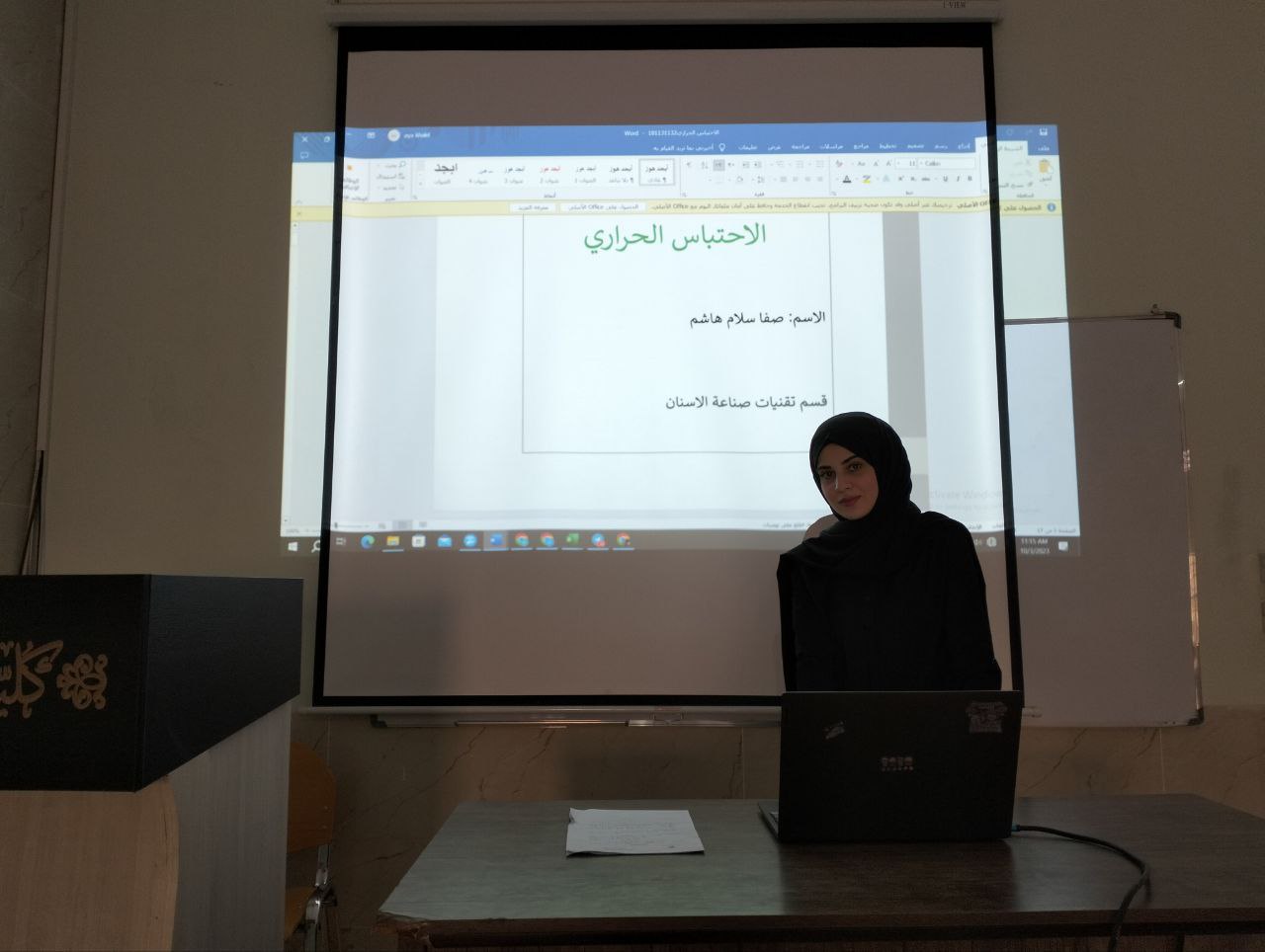 الاحتباس الحراري 