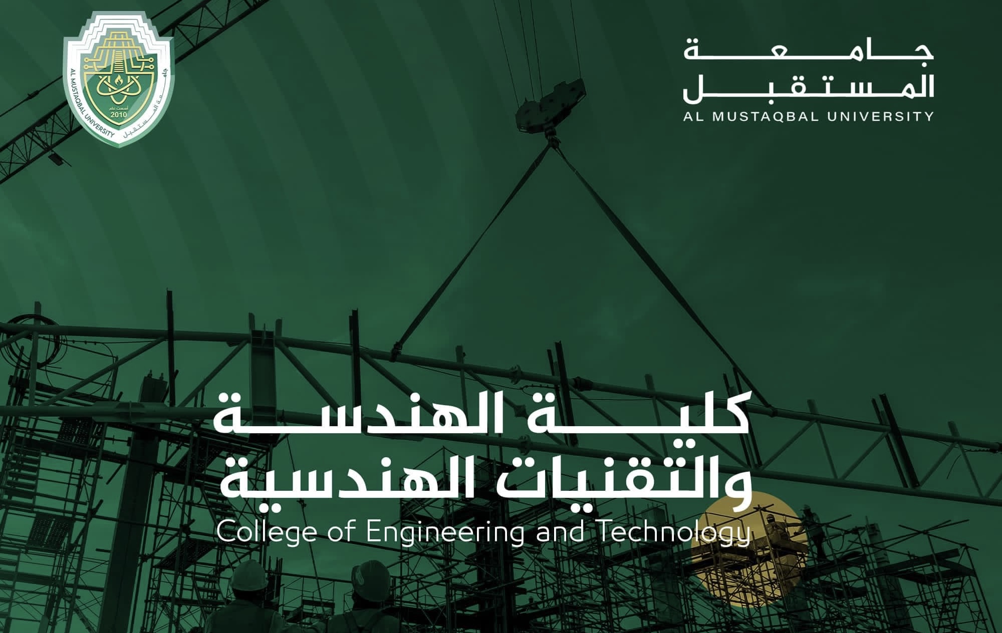 تدريسية في قسم هندسة تقنيات التكييف والتبريد تشارك في المؤتمر الدولي السابع لبراعات الاختراع 