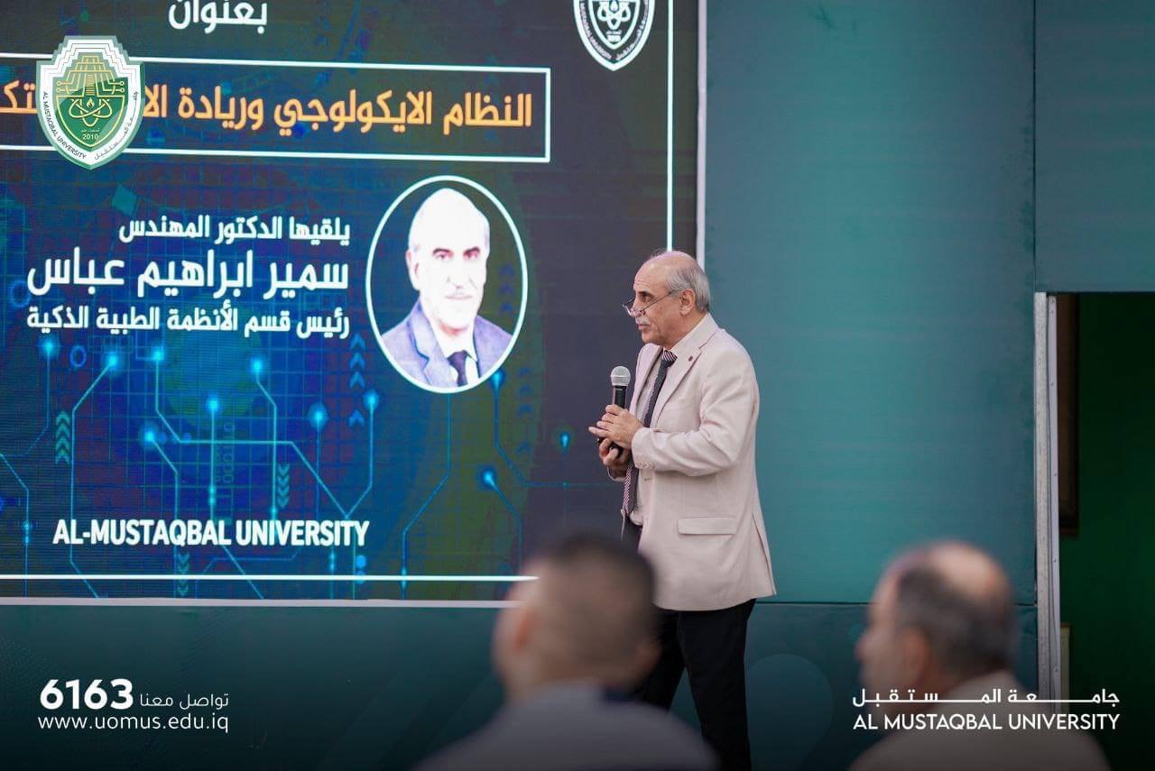 نظم قسم الأنظمة الطبية الذكية جلسة حوارية بعنوان "النظام الإيكولوجي وريادة الأعمال التكنولوجية"