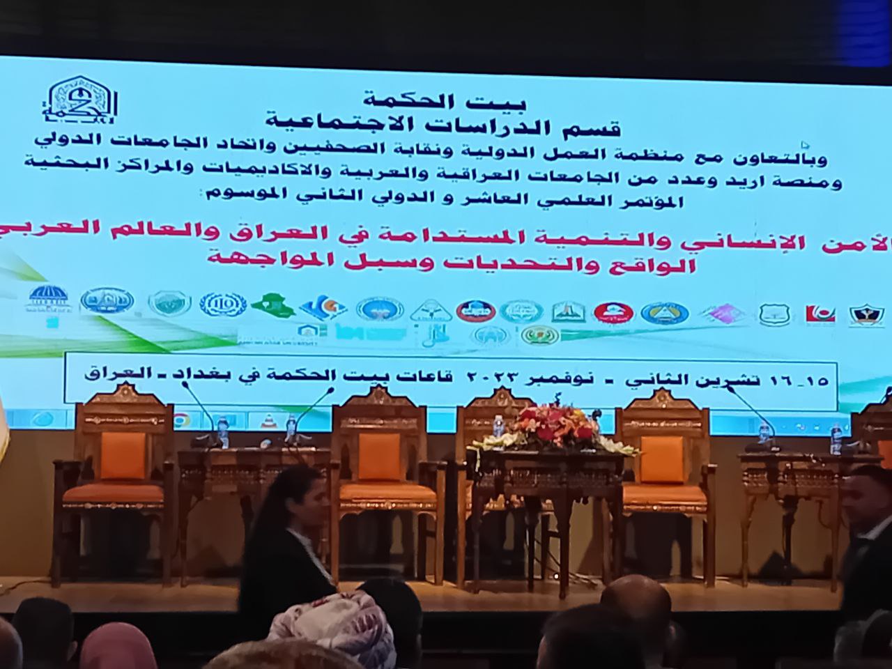 مشاركة تدريسي من قسم اللغة الانجليزية بمؤتمر دولي .