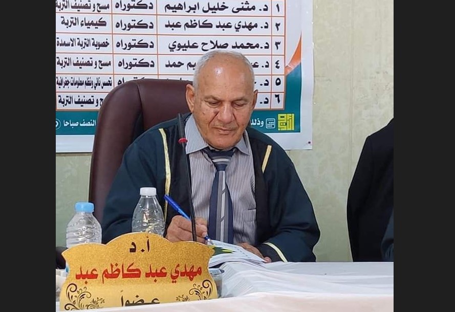 مقالة علمية للأستاذ الدكتور مهدي عبدالكاظم وبعنوان الاتزان الديناميكي بين طوري التربة الصلب والسائل