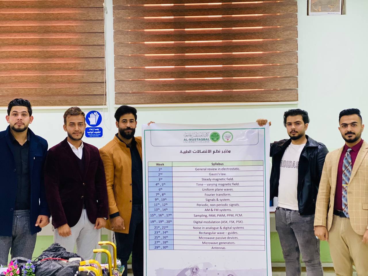 بوستر للمنهج العلمي لمادة نظم الاتصالات الطبية