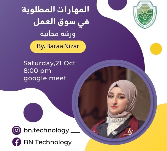 Electronic Workshop about the skills required in the labor market