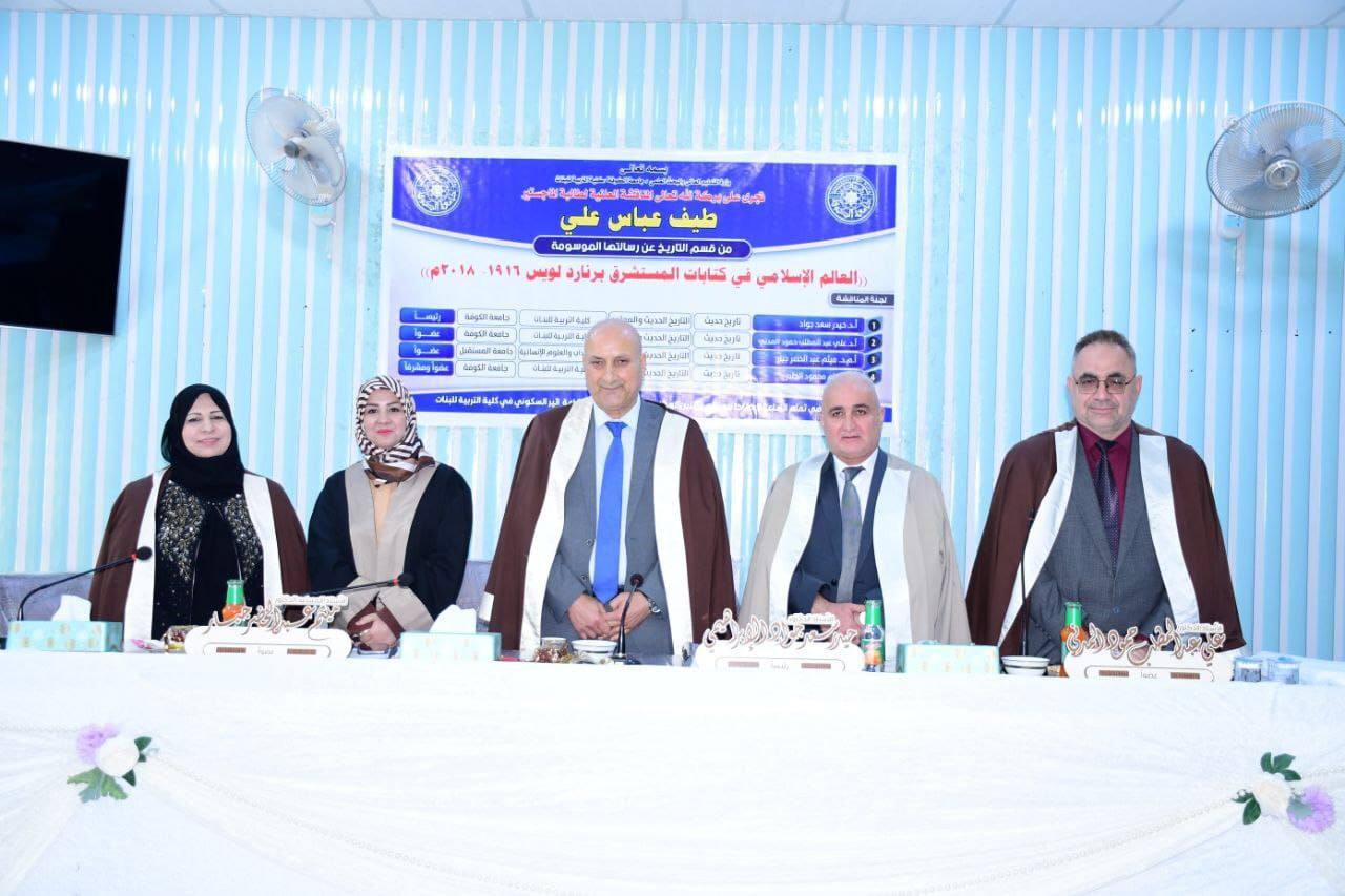 نشاط علمي ( مناقشة رسالة ماجستير)