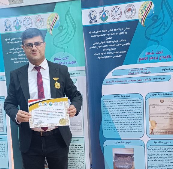 تكريم التدريسي د. حيدر كاظم دريس بوسام الابداع الدولي في المؤتمر العلمي الخامس للابداع والابتكار 2023
