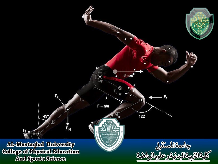 مقالة علمية بعنوان " لماذا ندرس الميكانيكا الحيوية " للتدريسية ( ا.م.د شيماء محمد ابو زيد )