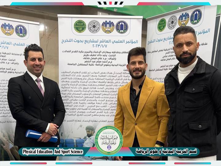 احدى مناقشات بحوث التخرج في المؤتمر العلمي العاشر مناقشة الطالب ( وليد خالد لطيف)