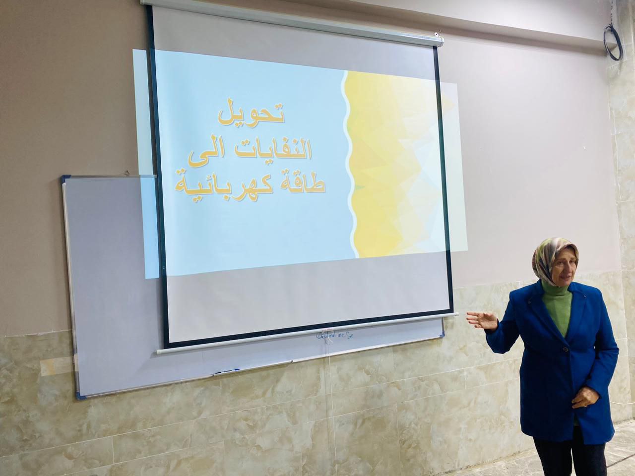 ( تحويل النفايات الى طاقة كهربائية )
