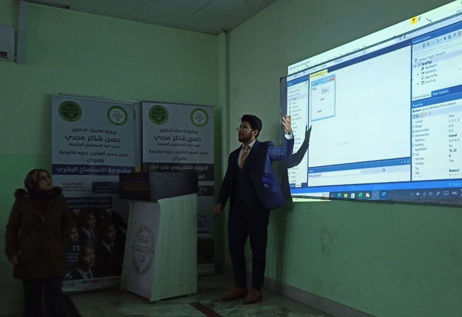يقيم قسم الاجهزه الطلبيه سمنارا علميا حول ال Integrated Development Environment 