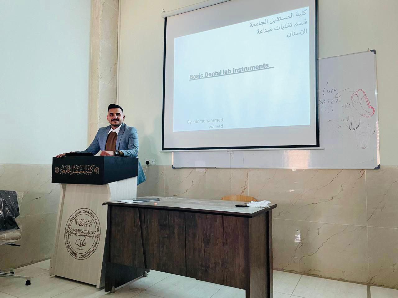  ندوة علمية بعنوان (ادوات مختبر الاسنان الاساسية)