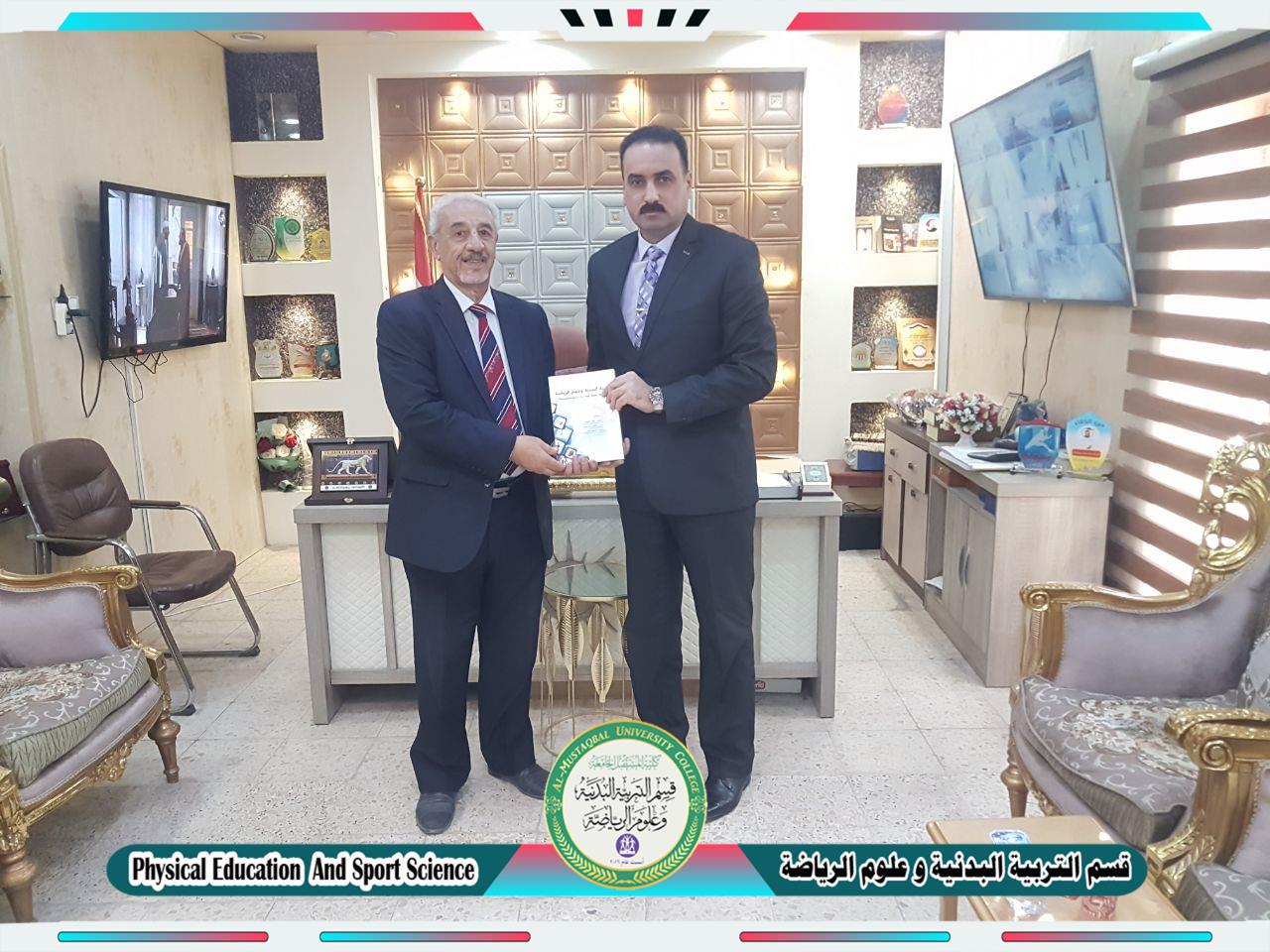 اهداء موسوعة التربية البدنية وعلوم الرياضة إلى معالي وزير الشباب والرياضة