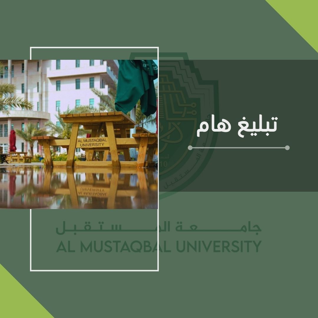 تبليغ الطالب سجاد سعد عبد الحسين جريمخ