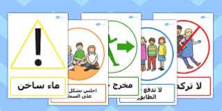 مقالة علمية ل(م.م. رشا فجر كزار ) بعنوان "" السلامة والامن الحياتي ""