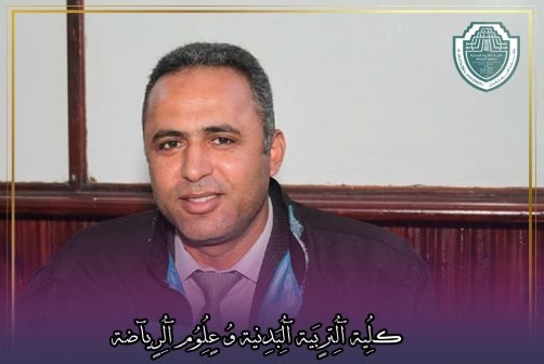 تدريسي بكلية التربية البدنية وعلوم الرياضة فى جامعة المستقبل يترأس لجنة مناقشة رسالة ماجستير في جامعة الإسكندرية بجمهورية مصر العربية  
