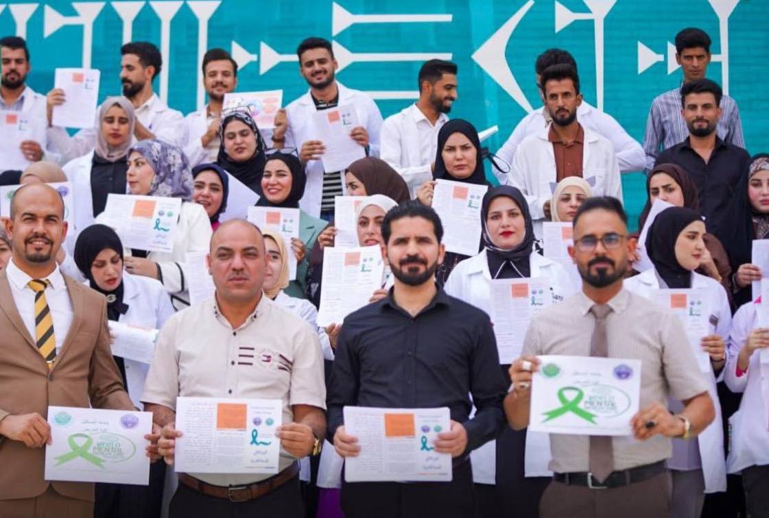 حملة توعوية بمناسبة" اليوم العالمي للصحة النفسية"