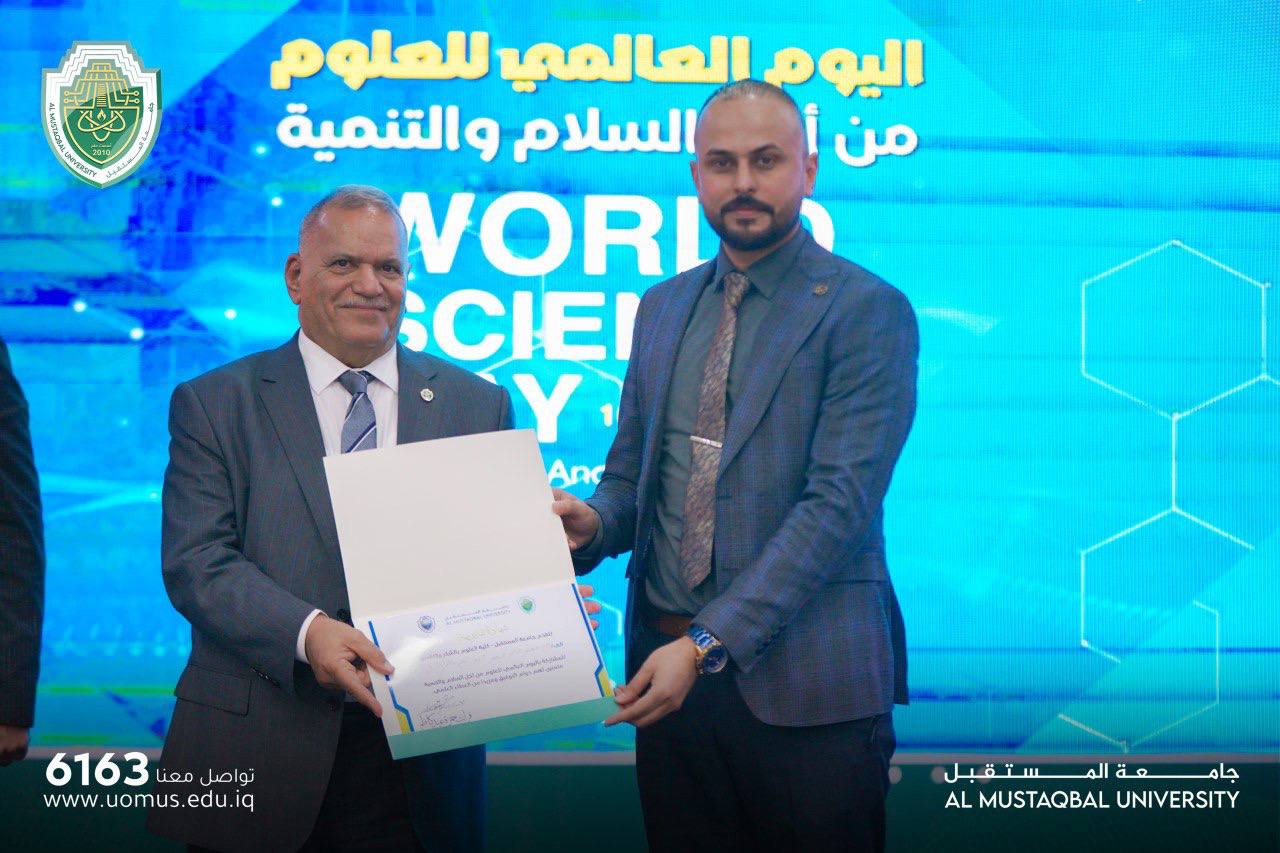 شهادة تقديرية لمقرر قسم علوم الحياة 