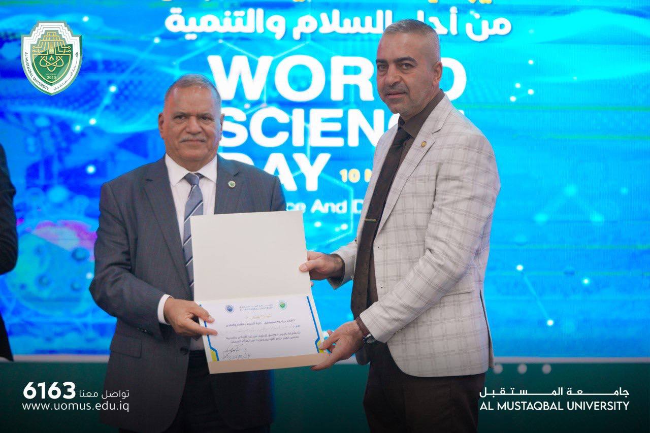 شهادة تقديرية لرئيس قسم التقنيات الاحيائية الطبية (أ.د. حسنين خليل ابراهيم ) بمشاركة اليوم العالمي للعلوم...