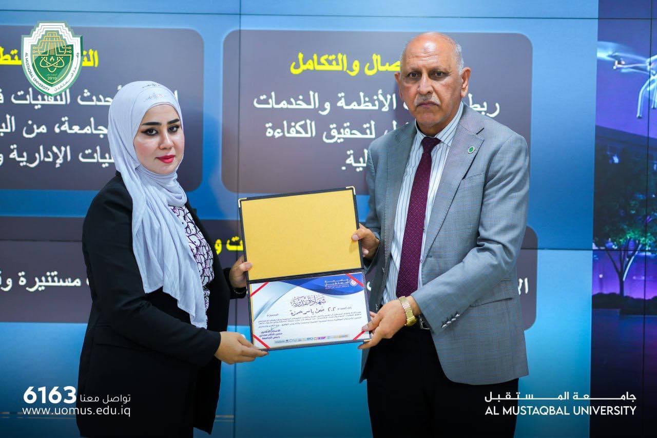 تكريم التدريسية م.م ضحى ياسر حمزة من قبل قسم ضمان الجودة والاداء الجامعي 