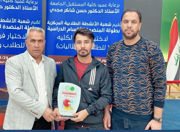 حصول قسم الفيزياء الطبية على المركز الثاني في بطولة المنضدة .