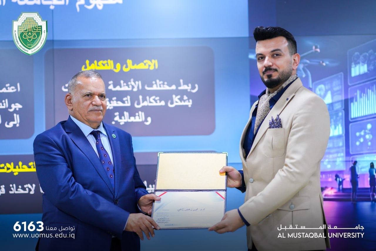 تكريم ( م.د. محمد زهير ناجي ) مقرر قسم التقنيات الاحيائية الطبية بمناسبة اليوم العالمي للجودة .....