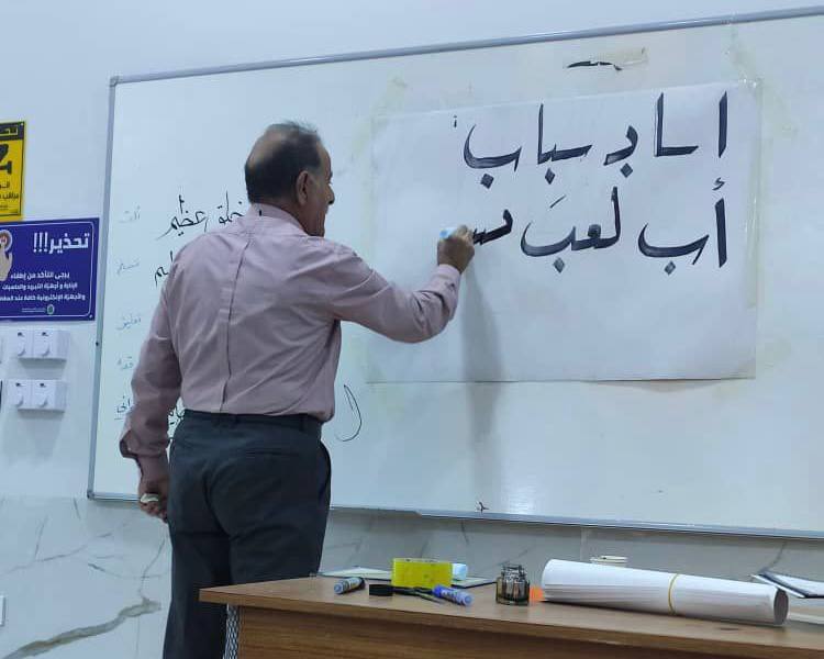 ورشة فنيه تحت عنوان ( جماليات الحرف العربي)