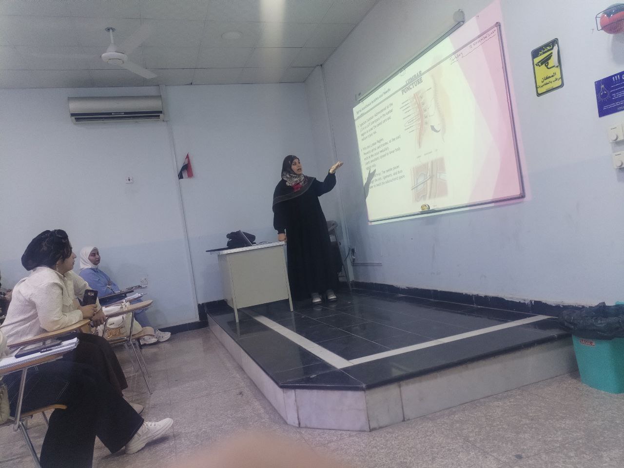 سمنر طلابي لمادة التشريح