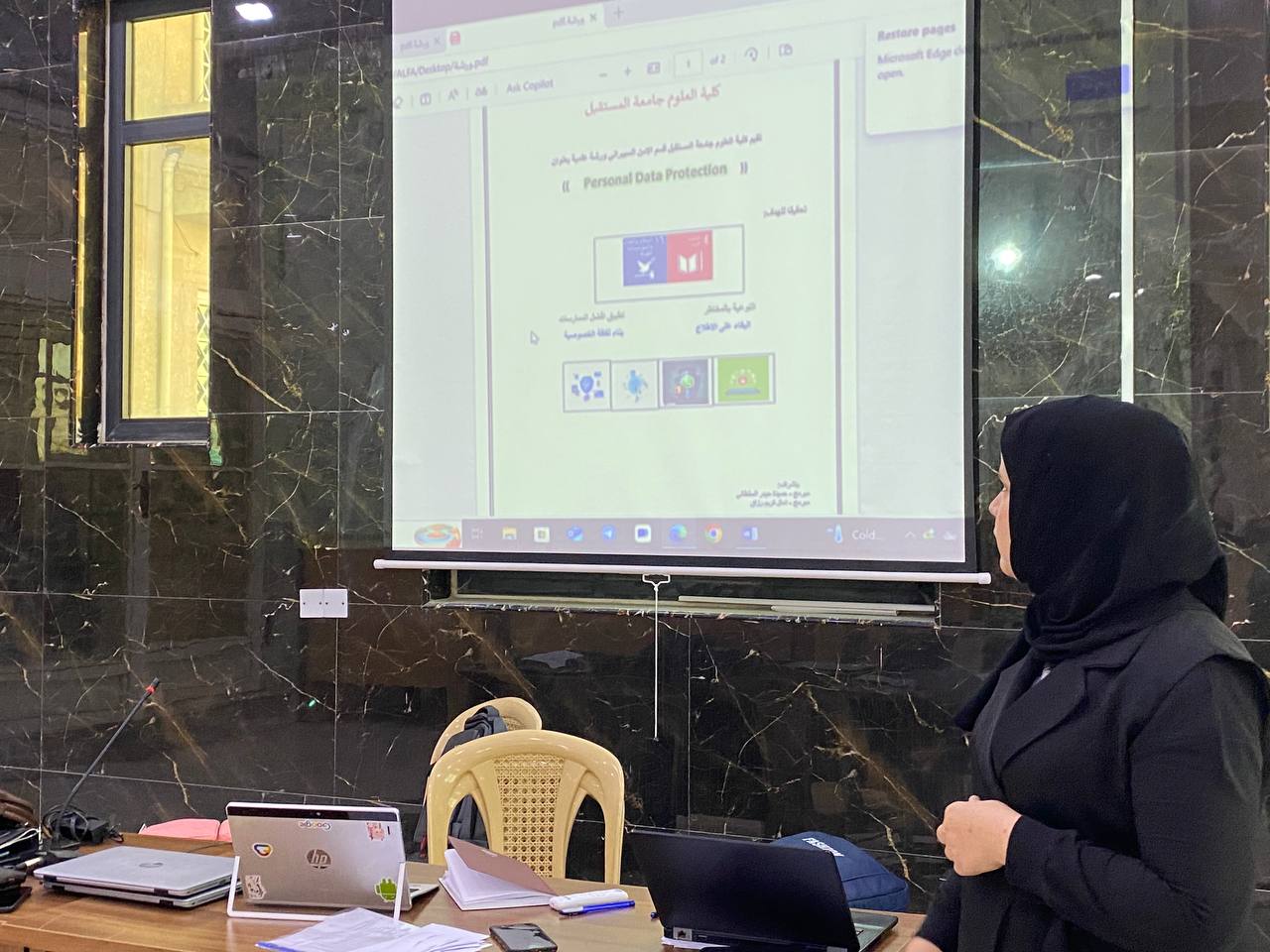 ورشة عمل حول حماية البيانات الشخصية