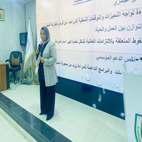 يقيم قسم تقنيات التخدير ندوة حول التحديات التي تواجهها المرأة حول مهنة التخدير بالتعاون مع شعبة شؤون المرأة في جامعة المستقبل 