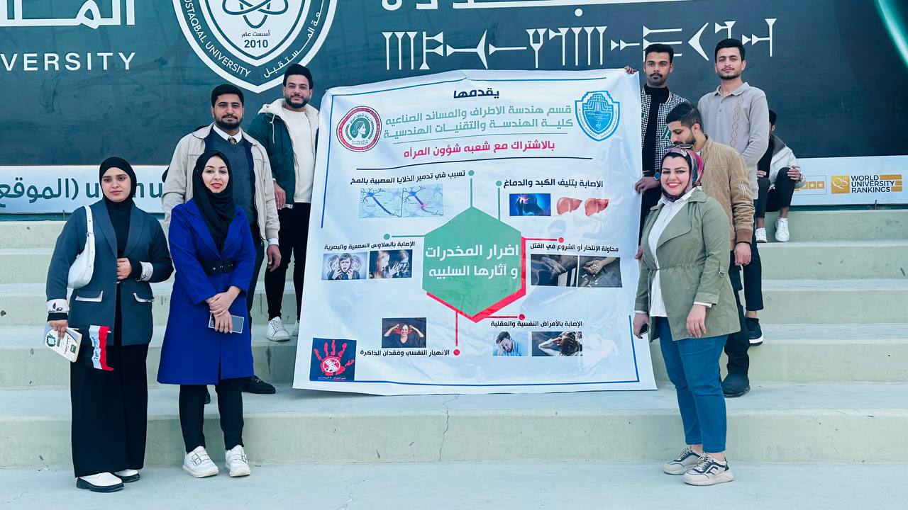 بوستر توعوي يشرح أضرار المخدرات وآثارها السلبية على الصحة الجسدية والنفسية.