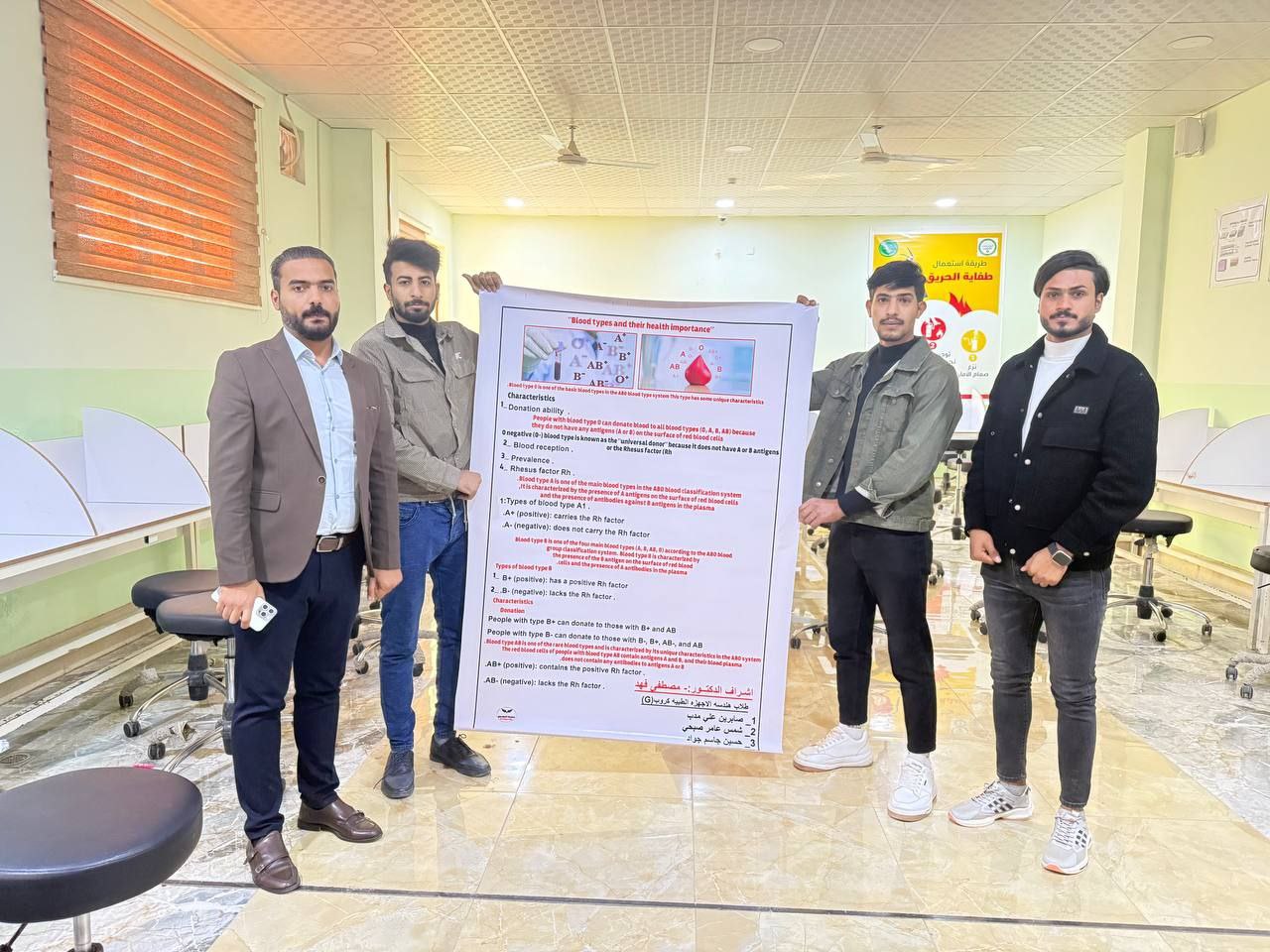 "قسم الأجهزة الطبية ينظم نشاط علمي  توعوي عن موضوع فصائل الدم "