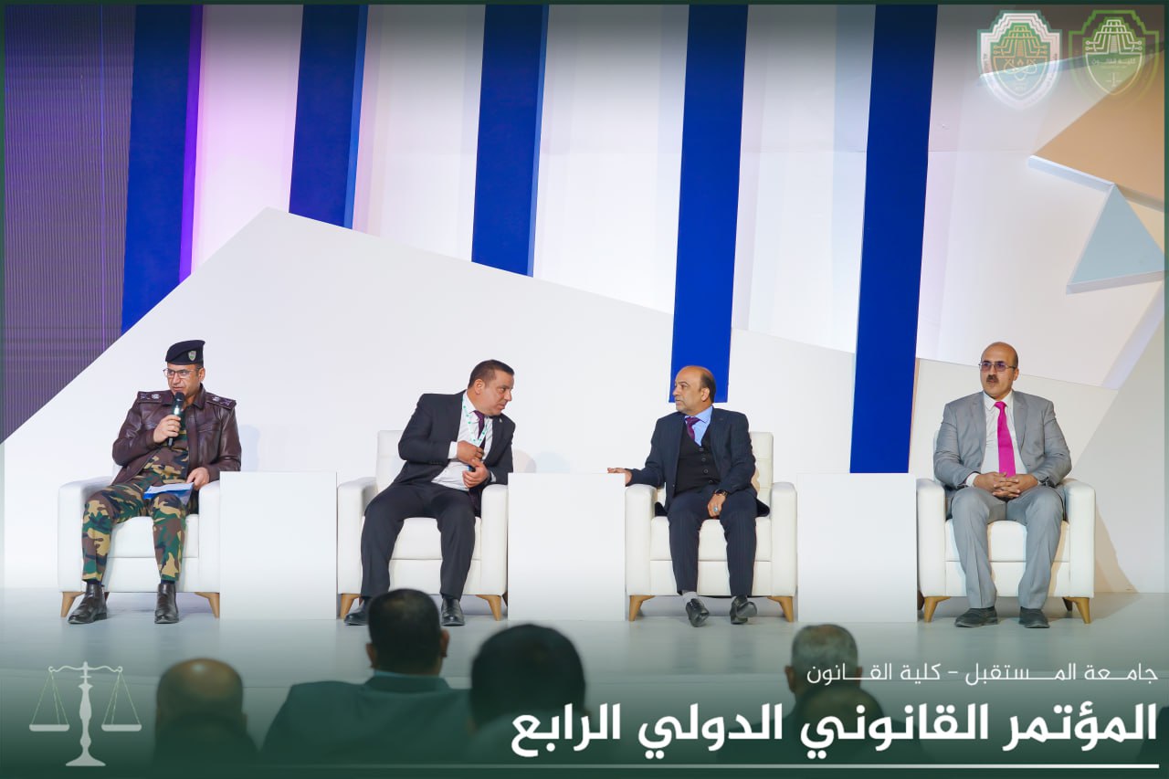 على هامش فعاليات المؤتمر القانوني الرابع