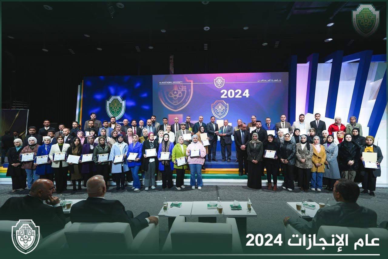 تكريم تدريسي قسم الأنظمة الطبية الذكية م.م علي سليم حليم في كلية العلوم بجامعة المستقبل