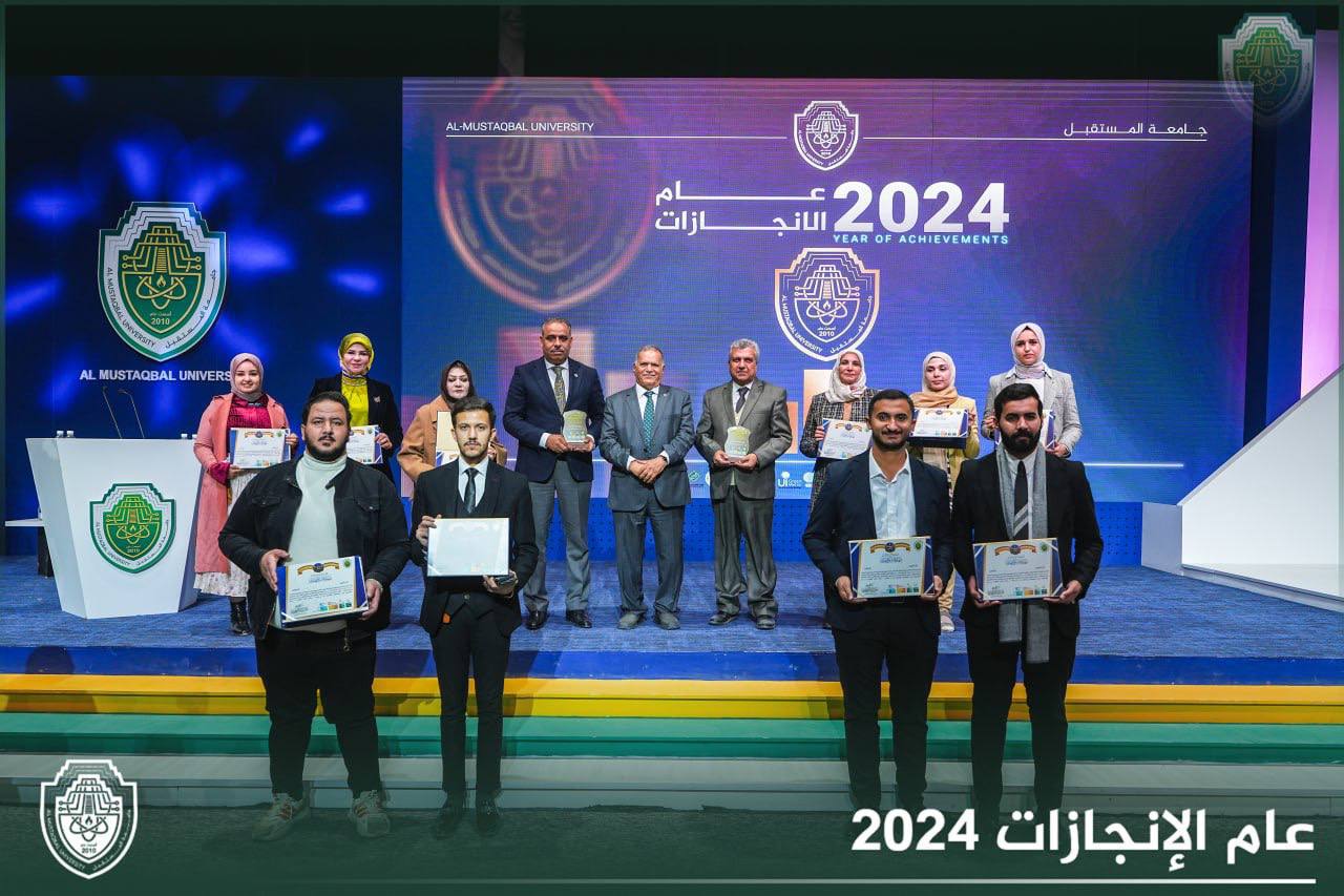 تكريم طلبة الفيزياء الطبية مع شعبة الانشطه الطلابيه ضمن احتفال جامعة المستقبل بتميز قادتها ومنتسبيها للعام الدراسي 2024