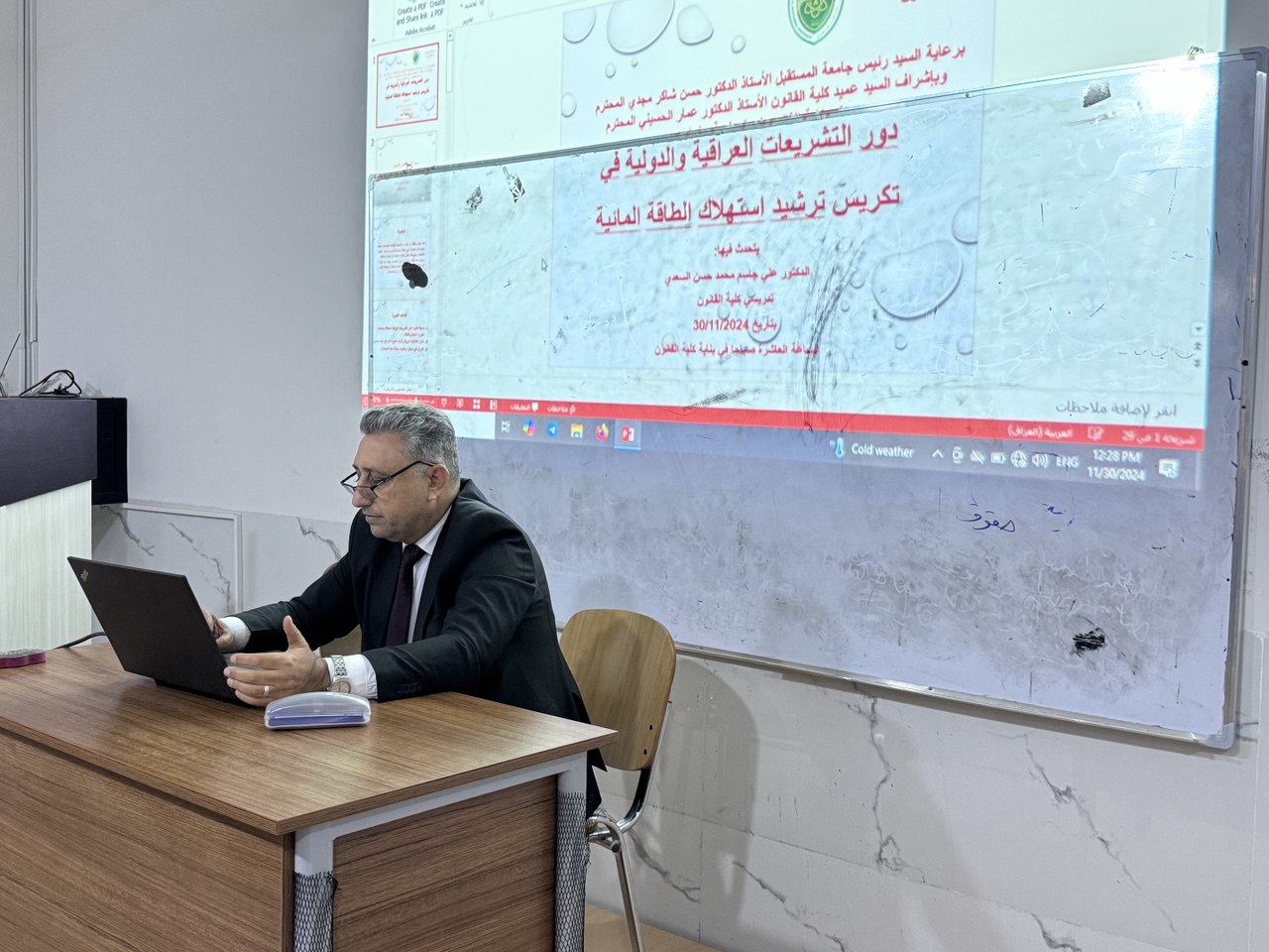 ندوة حوارية بعنوان (دور التشريعات في ترشيد استهلاك الموارد المائية )