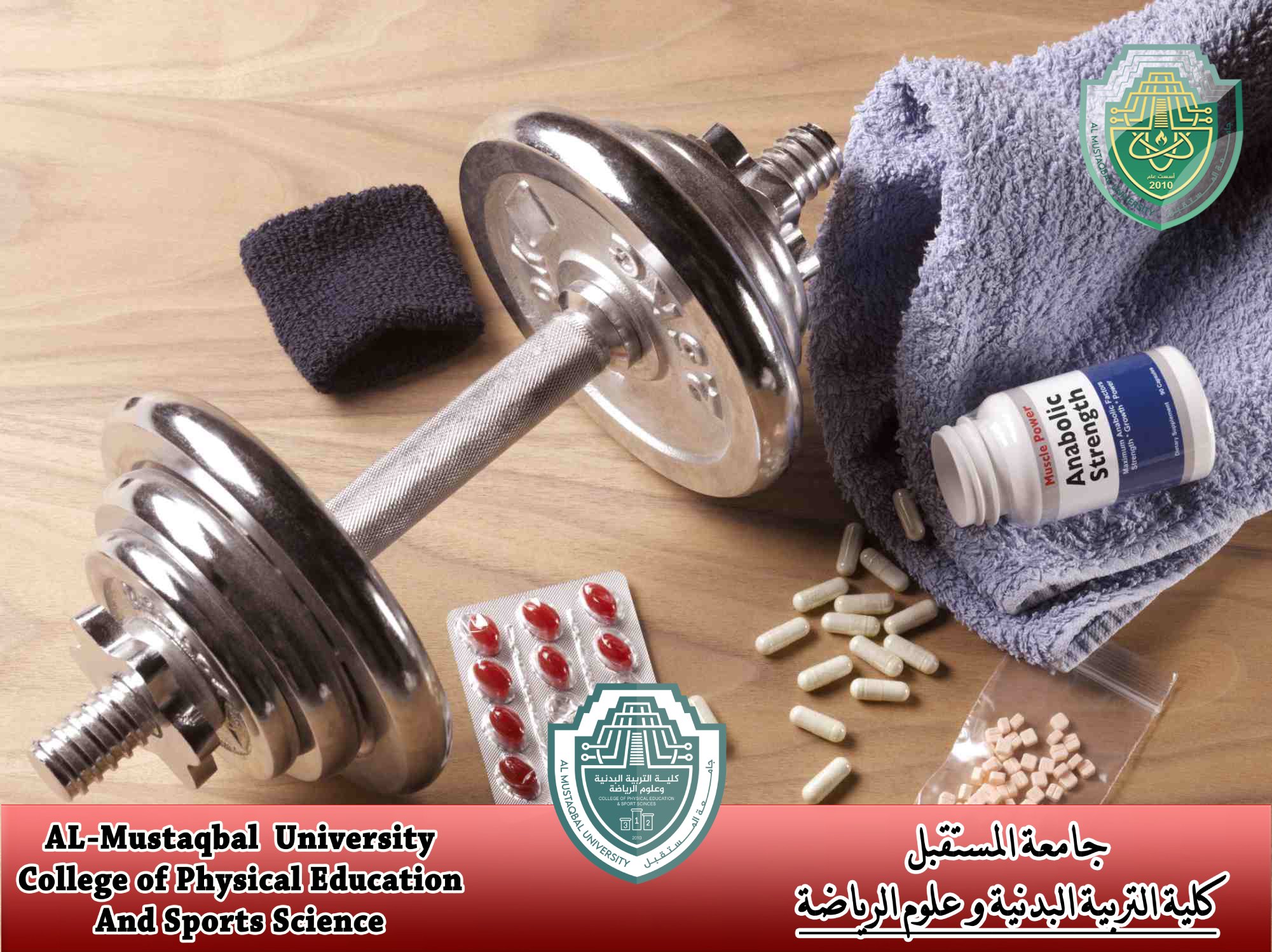 مقالة علمية حول "   خطورة الهرمونات البنائية  على القوه البدنية للرياضين " للدكتورة بسنت محمد ابوالفضل عطالله